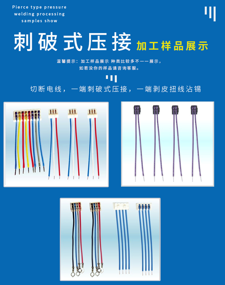 全自动端子机,全自动双头沾锡机,全自动刺破式压接机,全自动打端沾锡机,全自动穿胶壳机 全自动端子机,全自动双头沾锡机,全自动刺破式压接机,全自动打端沾锡机,全自动穿胶壳机