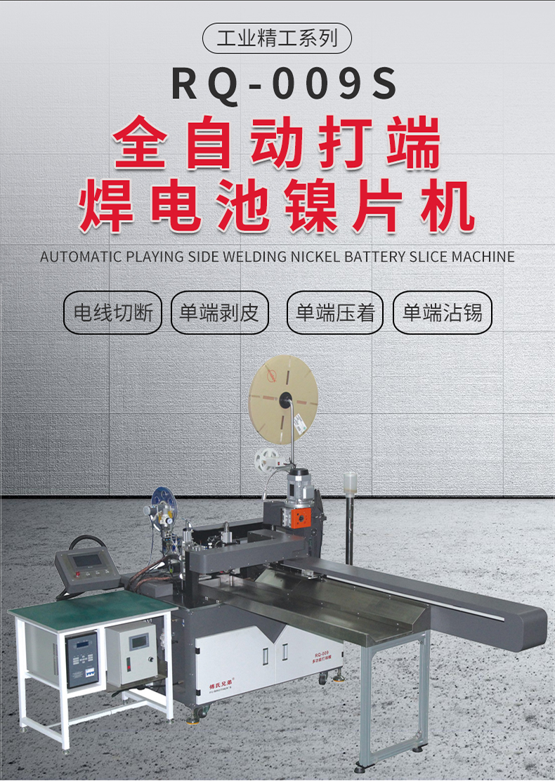 全自动端子机,全自动双头沾锡机,全自动刺破式压接机,全自动打端沾锡机,全自动穿胶壳机 全自动端子机,全自动双头沾锡机,全自动刺破式压接机,全自动打端沾锡机,全自动穿胶壳机