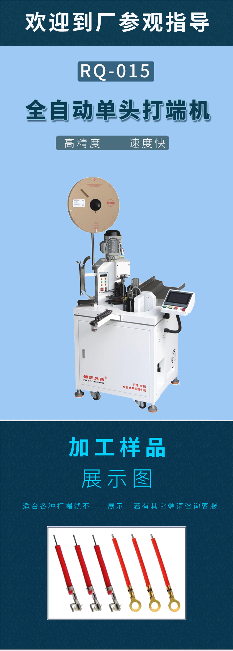 全自动端子机,全自动双头沾锡机,全自动刺破式压接机,全自动打端沾锡机,全自动穿胶壳机 全自动端子机,全自动双头沾锡机,全自动刺破式压接机,全自动打端沾锡机,全自动穿胶壳机