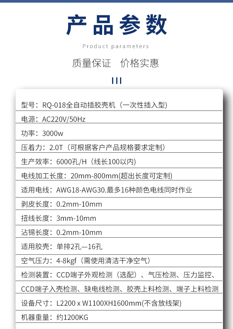 插胶壳机_全自动穿胶壳机_全自动端子胶壳机 插胶壳机_全自动穿胶壳机_全自动端子胶壳机