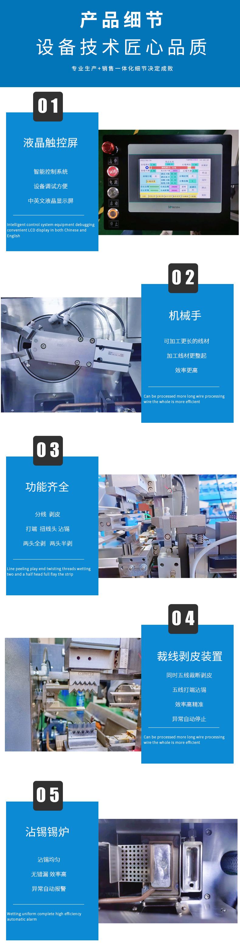 全自动端子机,全自动双头沾锡机,全自动刺破式压接机,全自动打端沾锡机,全自动穿胶壳机 全自动端子机,全自动双头沾锡机,全自动刺破式压接机,全自动打端沾锡机,全自动穿胶壳机